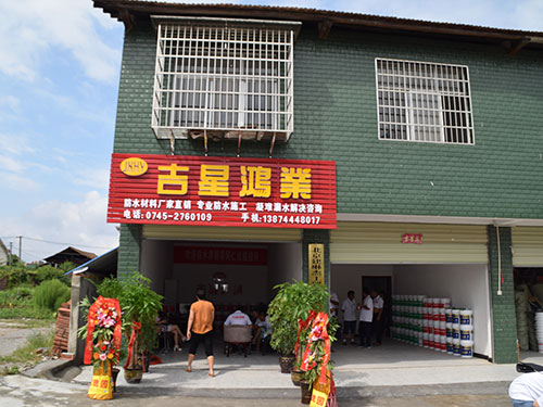 湖南吉星鴻業(yè)建筑工程有限公司開(kāi)業(yè)大吉！